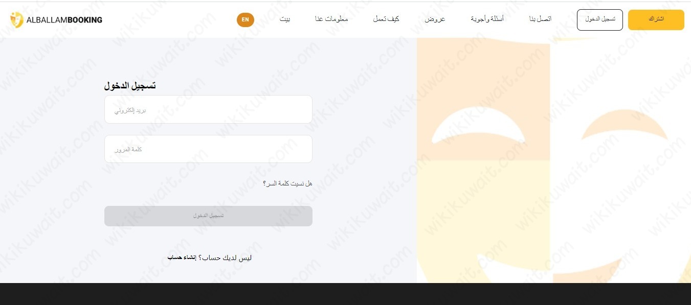 طريقة حجز تذاكر مسرحية شيخ روحاني 2023