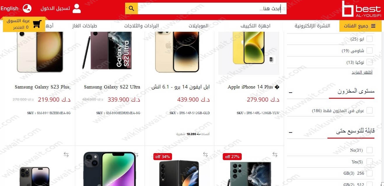 طريقة شراء ايفون 12 برو max من بست اليوسفي