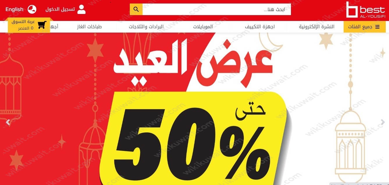 طريقة شراء ايفون 12 برو max من بست اليوسفي