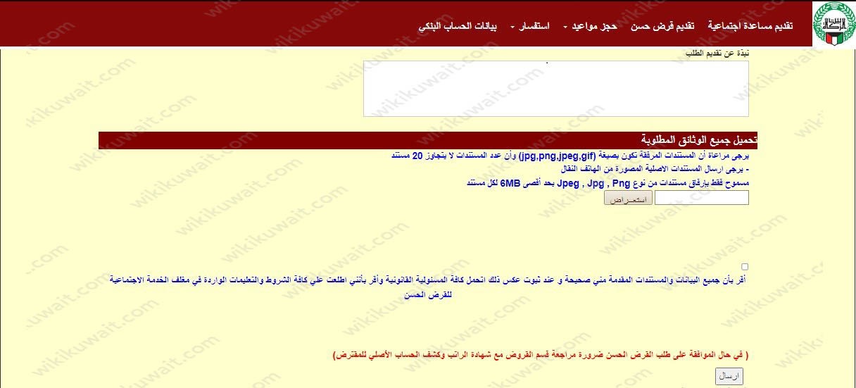 بيانات الطلب