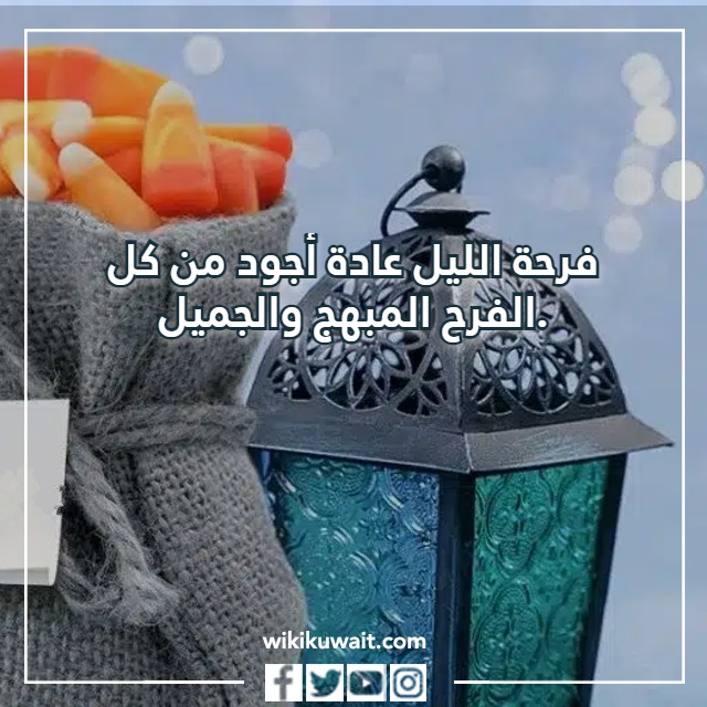 عبارات حق القرقيعان 2023 صور