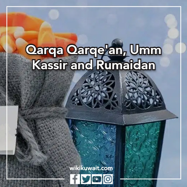 عبارات قرقيعان بالانجليزي 2023