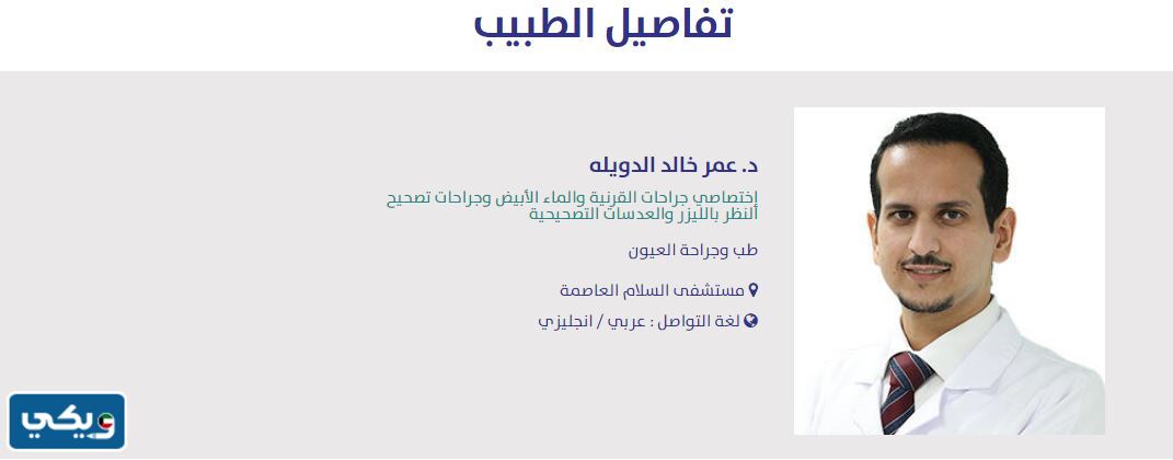 عمر الدويلة