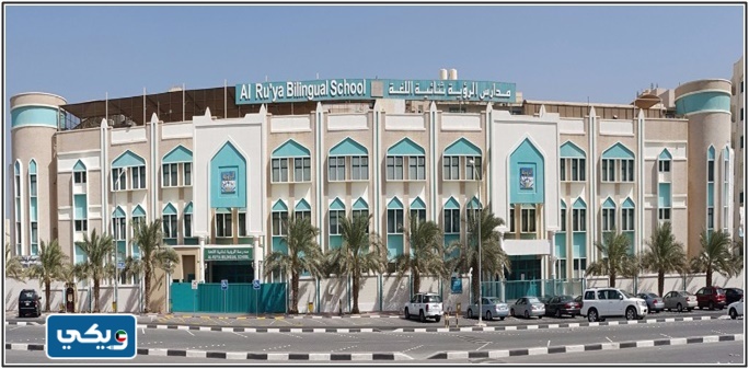 موقع مدرسة الرؤية ثنائية اللغة في الكويت على جوجل ماب