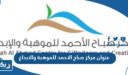 عنوان مركز صباح الاحمد للموهبة والابداع