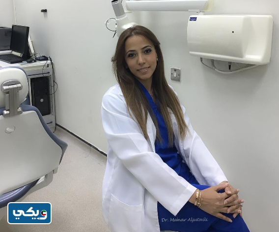 عيادة الدكتور منار الجطيلي