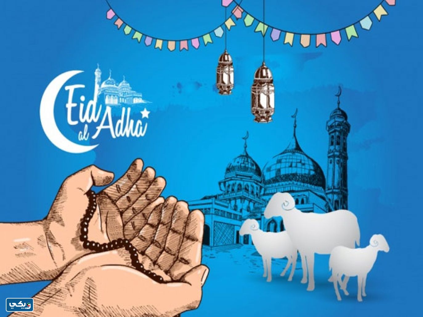 عيد الاضحى 2023 الكويت