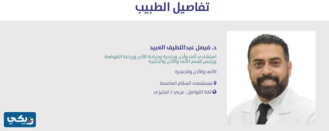 فيصل العبيد