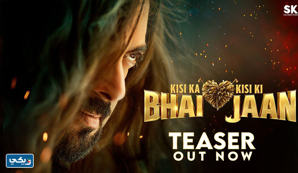 فيلم كيسيكا بهاي كيسيكا جان Kisi Ka Bhai Kisi Ki Jaan