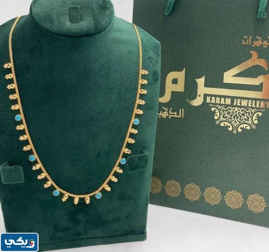 كرم