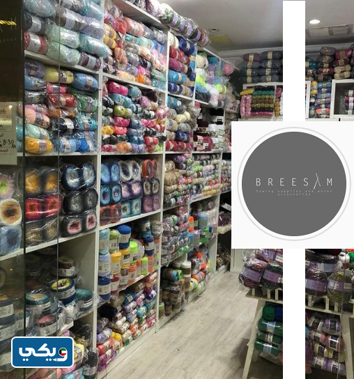 متجر Breesam