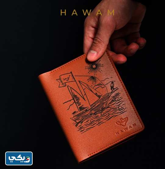 متجر Hawam