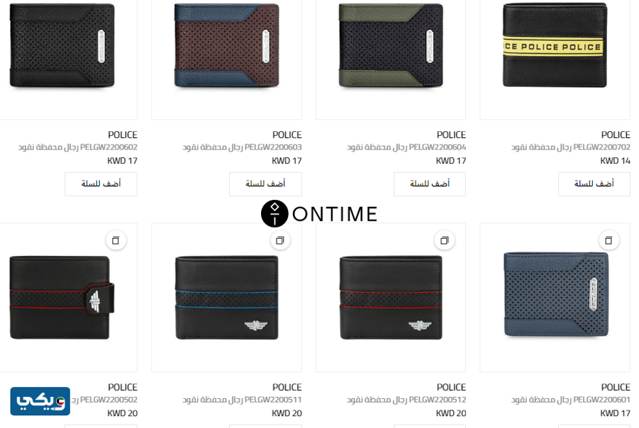 متجر أون تايم On Time