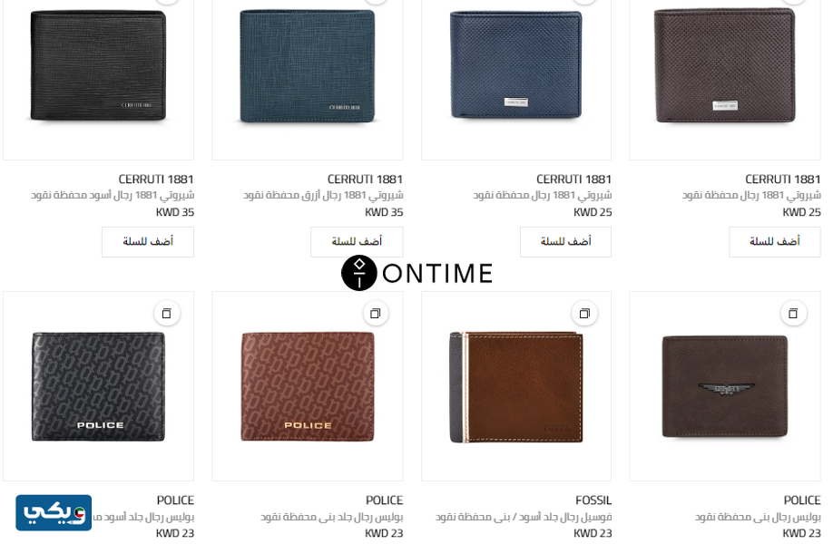 متجر أون تايم On Time