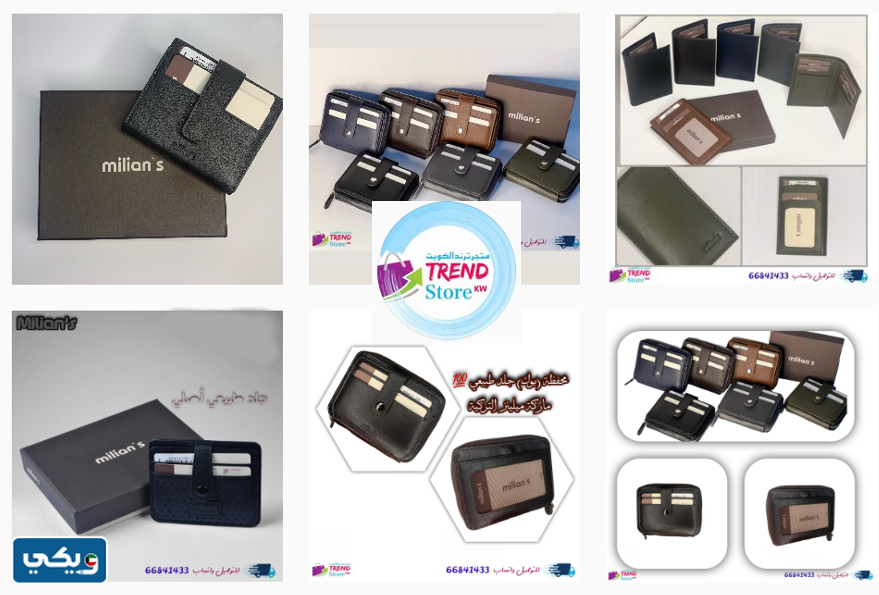 متجر ترند الكويت