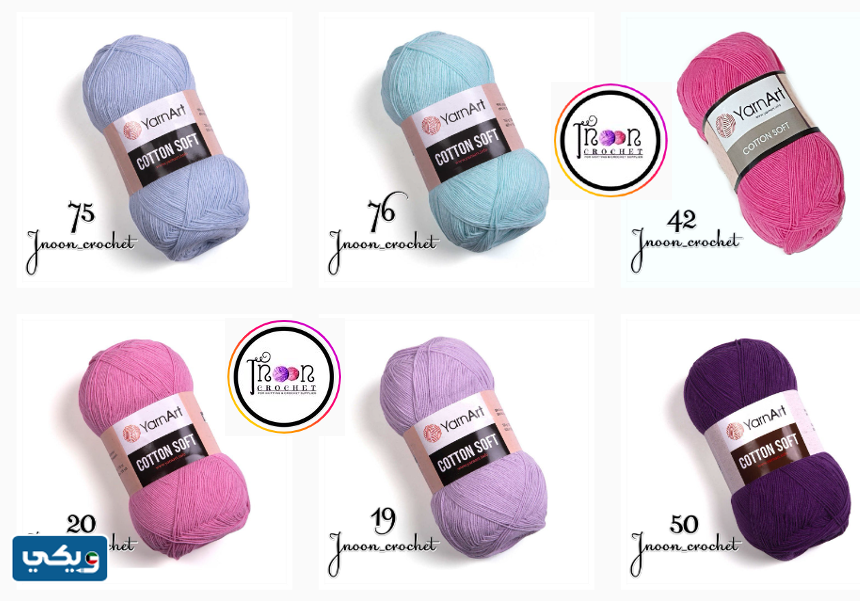 متجر جنون الكروشيه