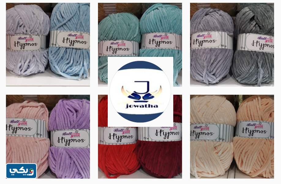 متجر جواثا Jowatha