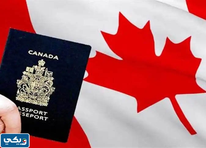 كيفية الهجرة الى كندا من الكويت