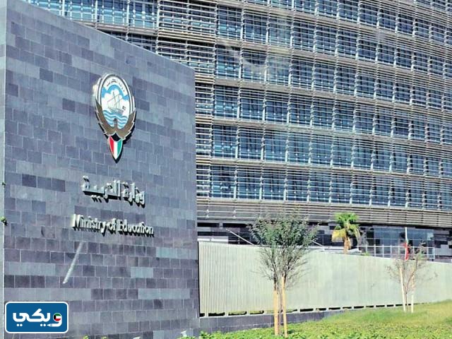 متى اخر يوم دوام في رمضان للمدارس الخاصة في الكويت 2023