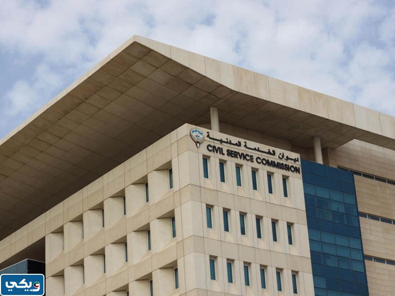 متى الغاء قرار وقف التعيين بالوظائف القيادية والاشرافية والندب