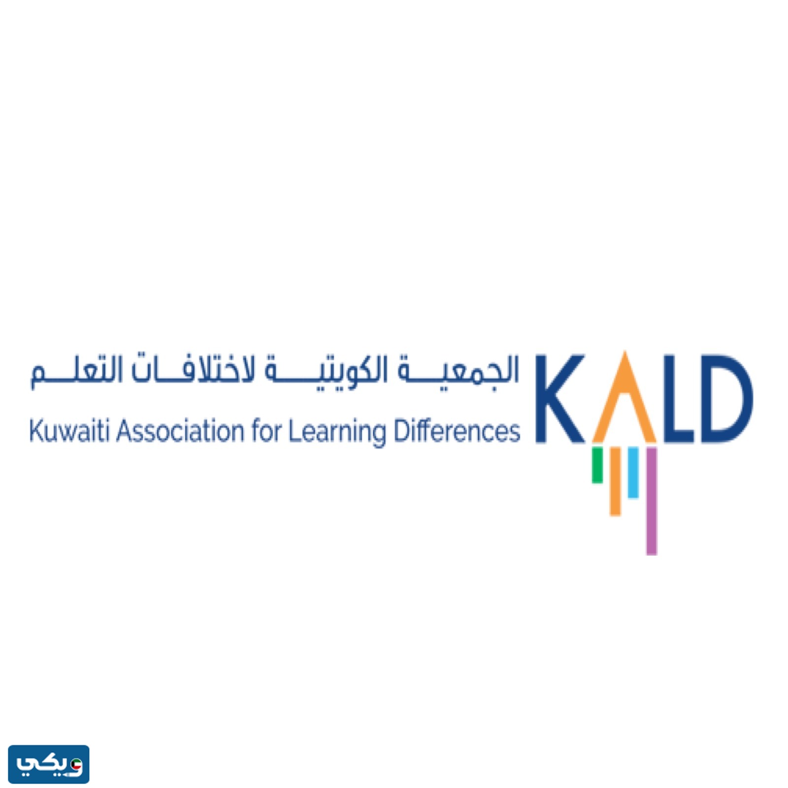 متى تأسست الجمعية الكويتية لاختلافات التعلم