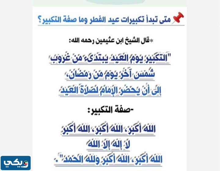 "متى
