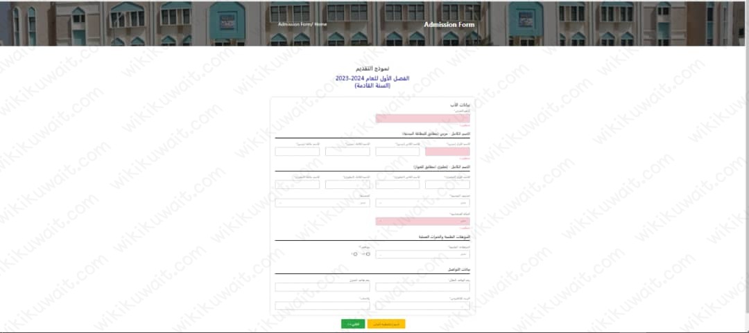 التسجيل في مدرسة الرؤية ثنائية اللغة في الكويت