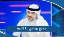 مذيع برنامج ٢٠ ثانيه