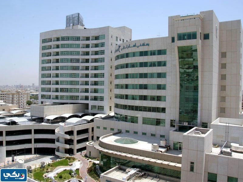 رقم تلفون مستشفى السلام