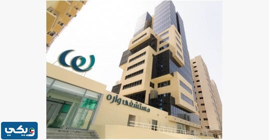 انستقرام مستشفى واره