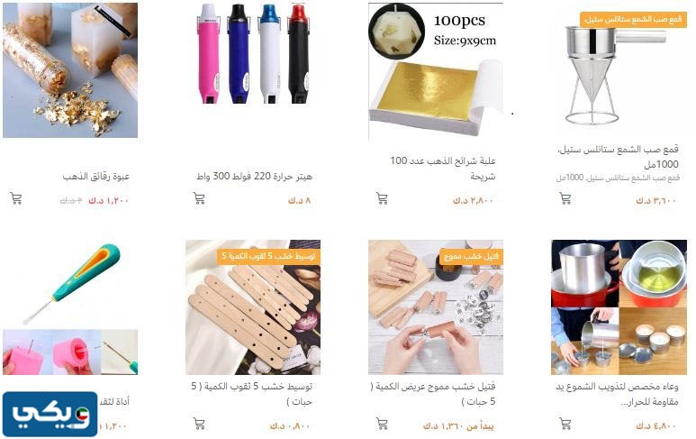 مستلزمات كاندلز وي