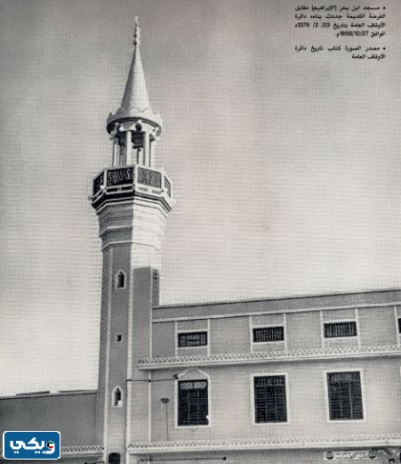 اول مسجد في الكويت