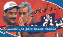 مشاهدة مسرحية مراهق في الخمسين