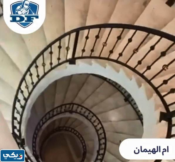 حداد في الكويت