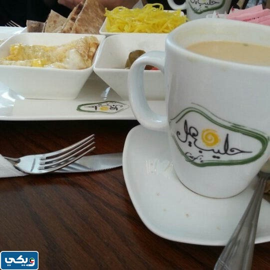 مطعم حليب وهيل كافيه