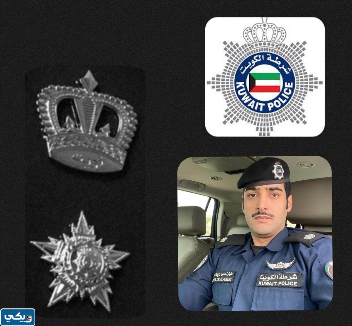 كم راتب المقدم في الشرطة