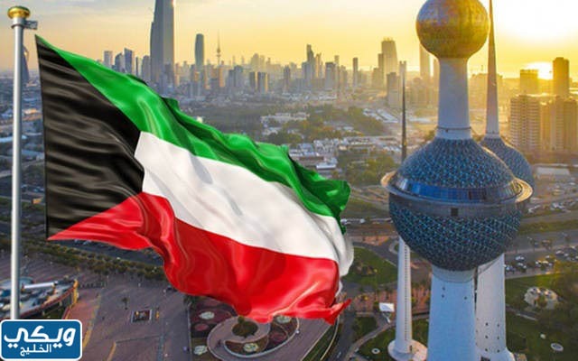 مقدمة تقرير انجليزي عن دولة الكويت مع الترجمة