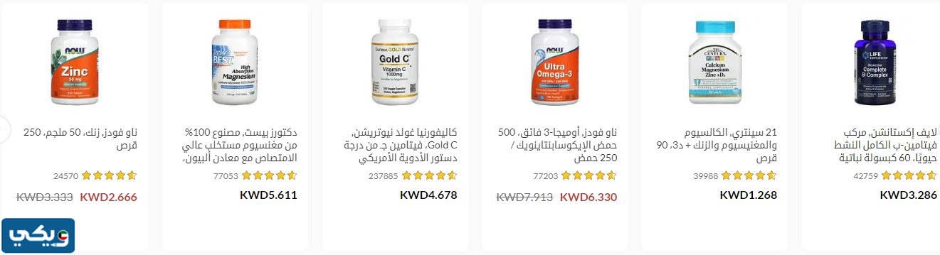 مكملات غذائية