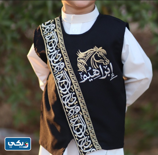 ملابس قرقيعان للأولاد