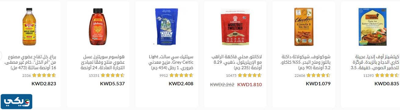 منتجات غذائية