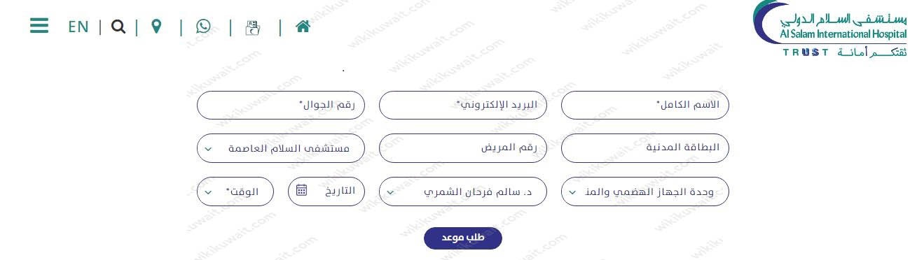 أسعار المنظار في مستشفى السلام
