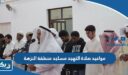 مواعيد صلاة التهجد مساجد منطقة النزهة