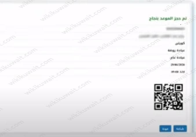 حجز موعد اسنان مستوصف صليبيه