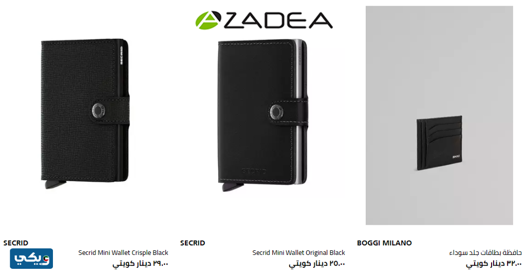 موقع أزاديا