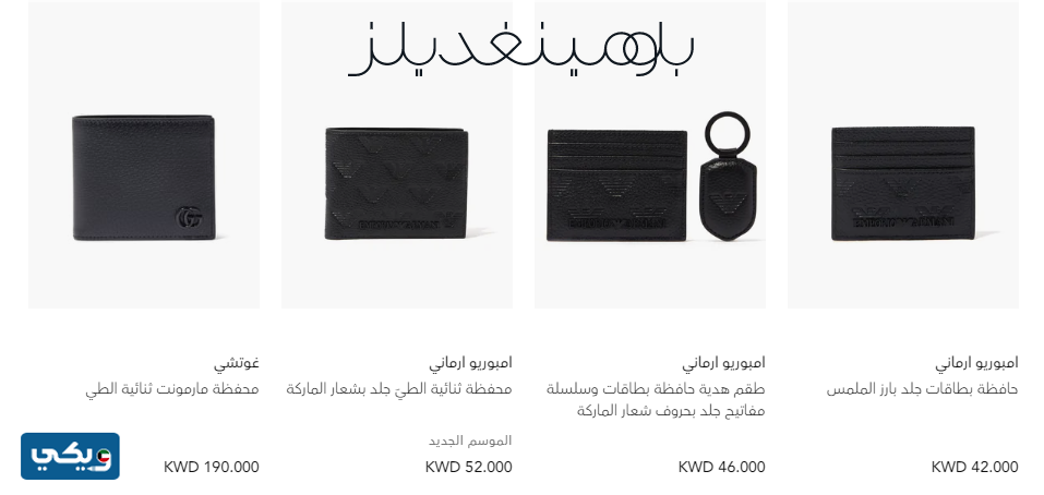 موقع بلومينغديلز