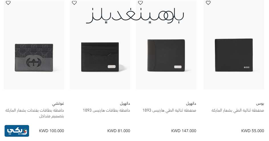 موقع بلومينغديلز