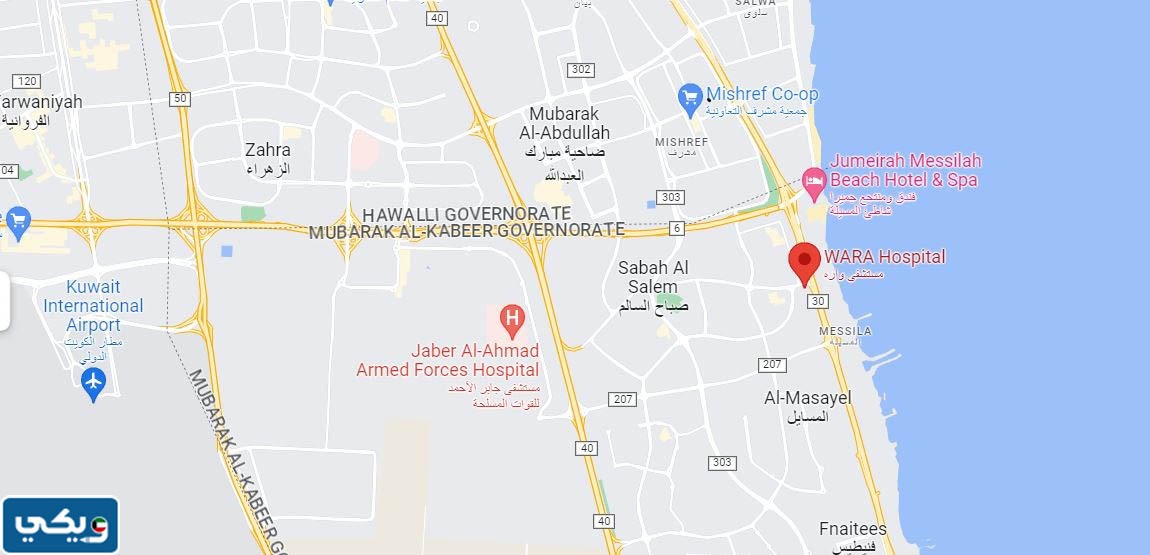 موقع عيادة الحكمة للاسنان حولي على قوقل ماب