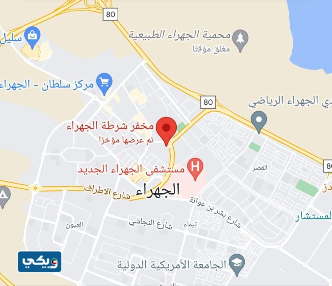 موقع مخفر شرطة الجهراء على جوجل ماب
