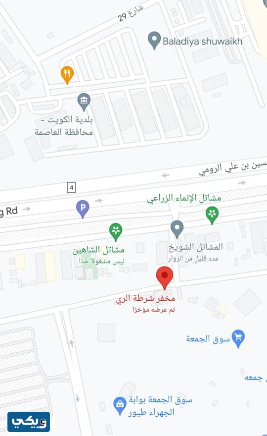 عنوان مخفر شرطة الري الكويت