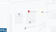 موقع مخفر شرطة العارضية الكويت على جوجل ماب موقع مخفر شرطة العارضية الكويت على جوجل ماب